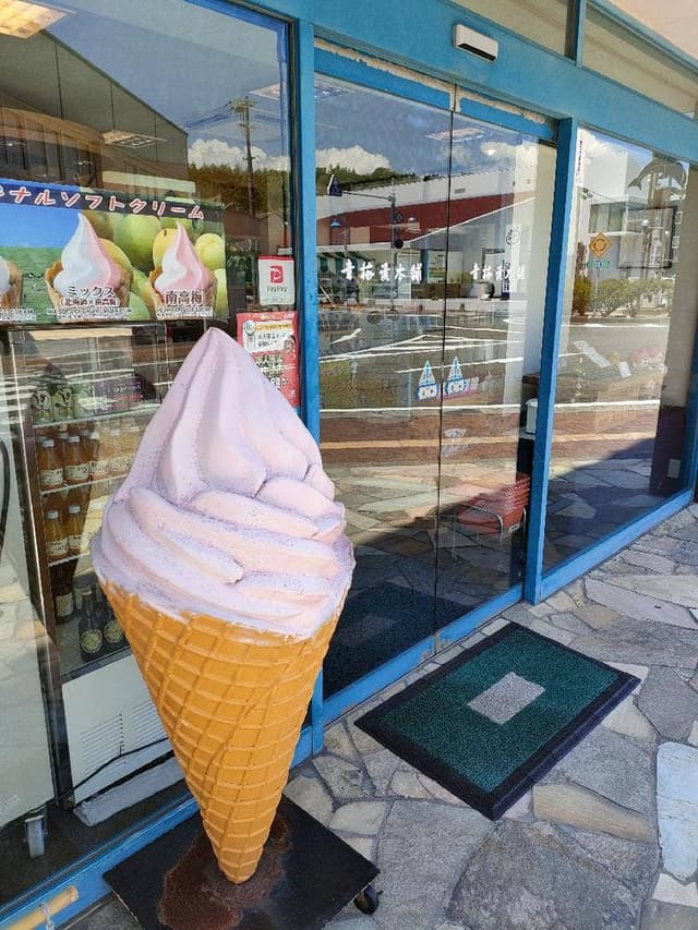 幸梅漬本舗 白浜店 - サブ画像1