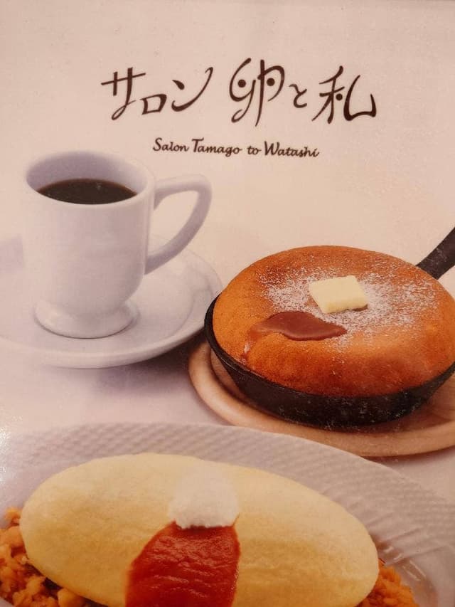 サロン卵と私 大阪ステーション店 - サブ画像2