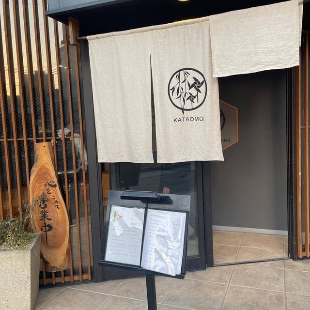 Kataomoi - サブ画像3