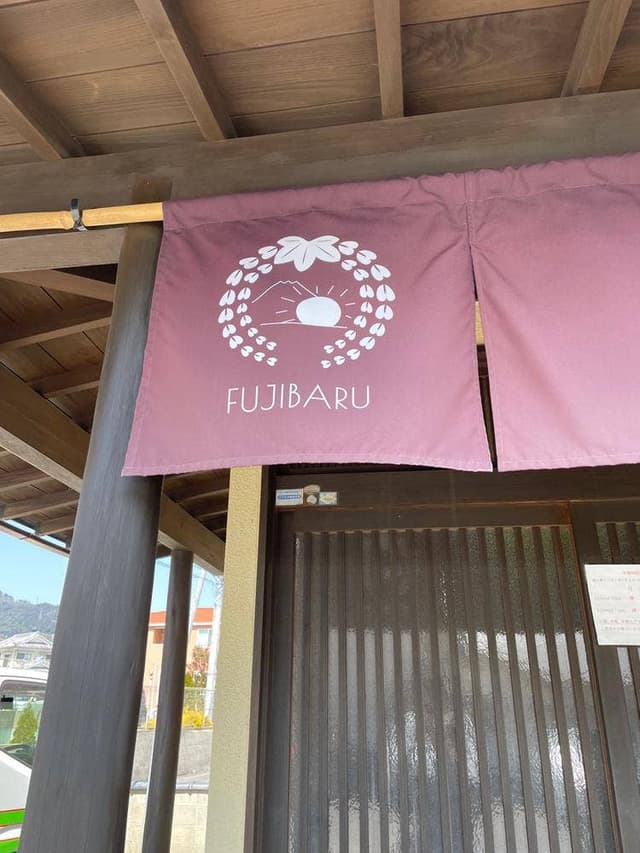 FUJIBARU - サブ画像2