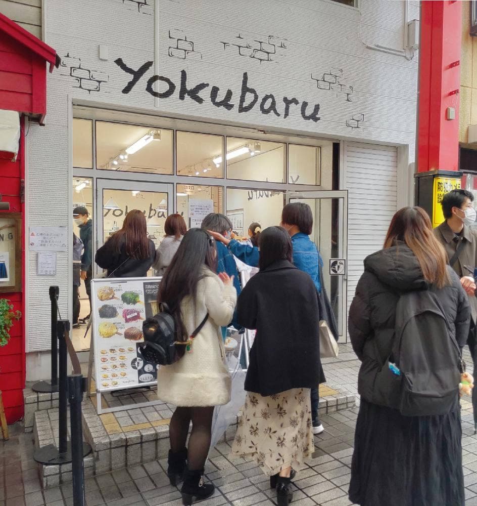 ヨクバル 大須店