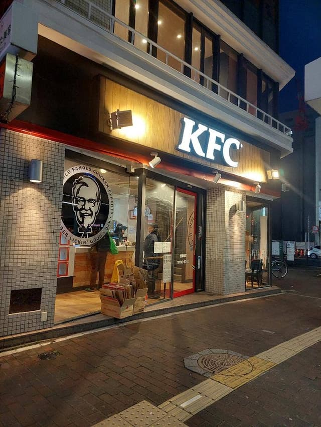 ケンタッキーフライドチキン 板宿店 - サブ画像1