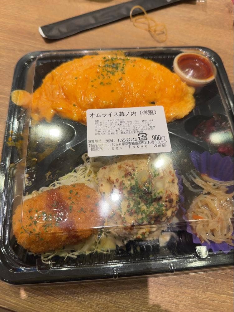 Eggs Tokyo