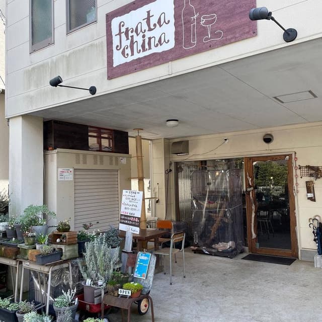 fratachina - サブ画像2