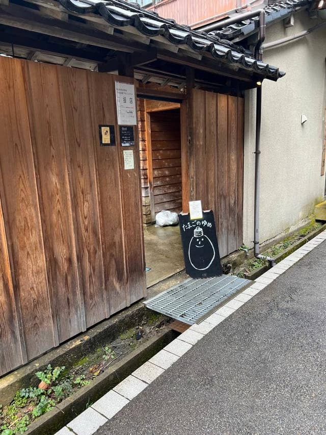 たまごのゆめ - サブ画像3