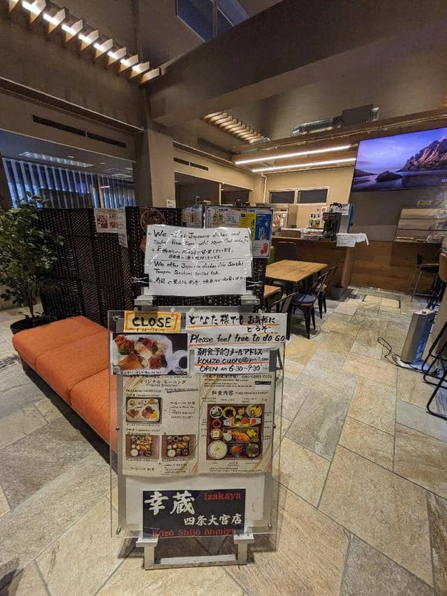 幸蔵 四条大宮店 - サブ画像3