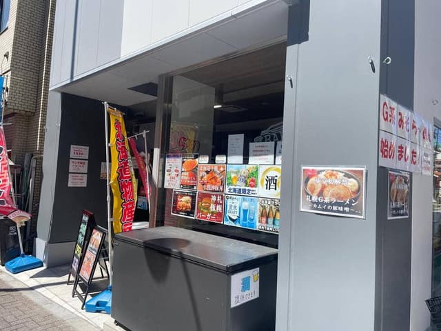北海道ソウルフード - サブ画像1