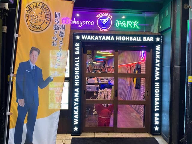 和歌山ハイボールバー - サブ画像3