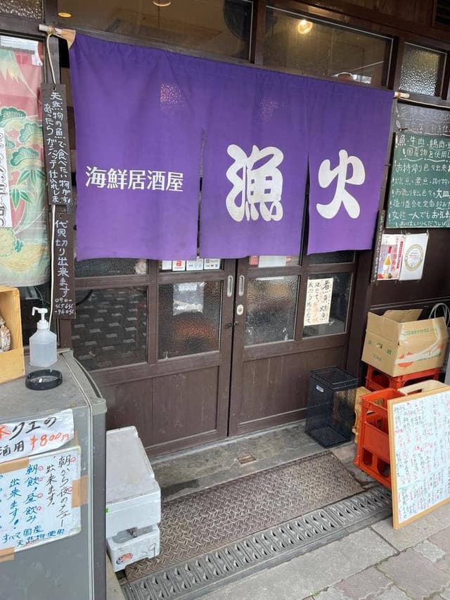 漁火 - サブ画像3