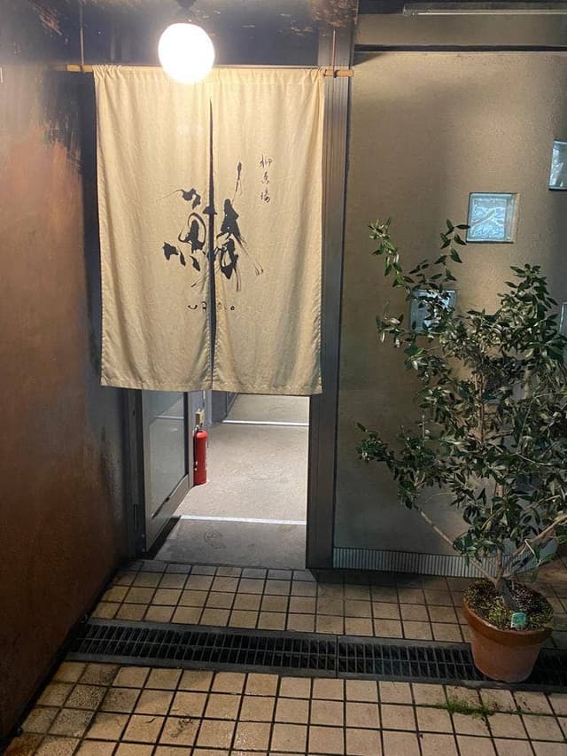 柳馬場 鱗 - サブ画像1
