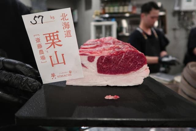 成吉思汗 羊八 - サブ画像1