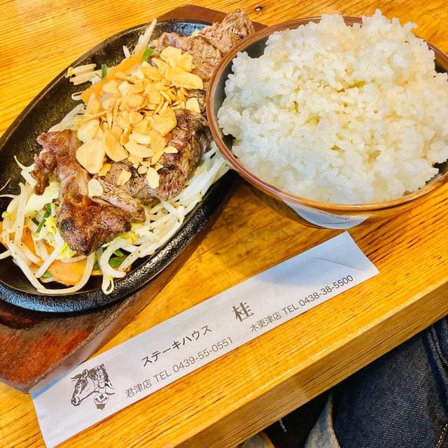 ステーキハウス 桂 - サブ画像2