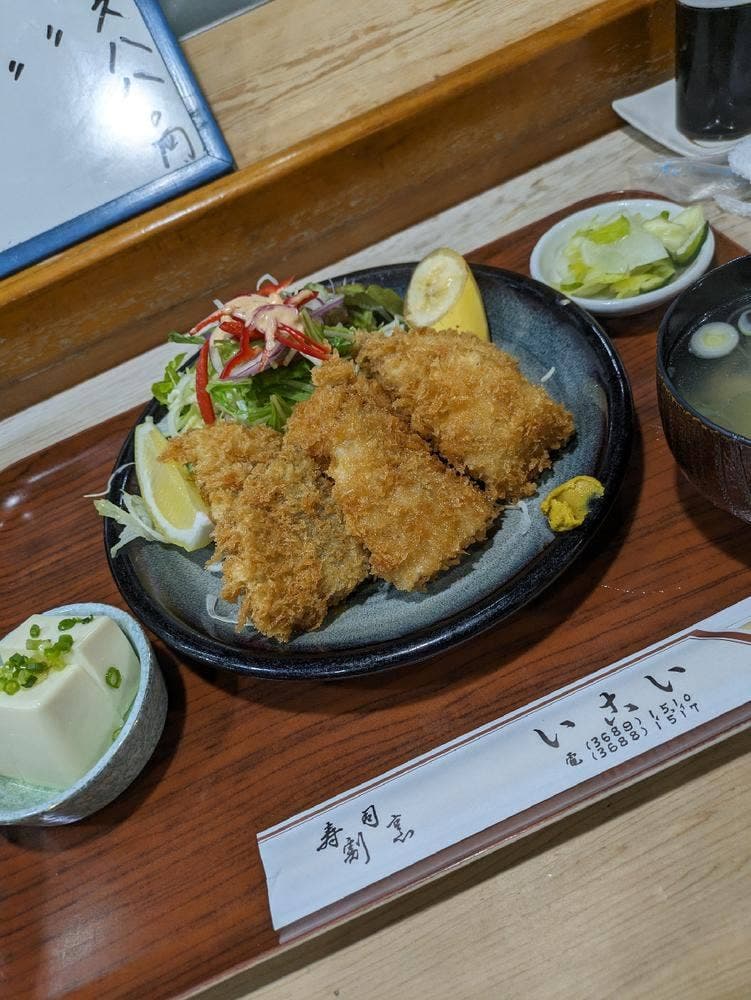 いこい寿司