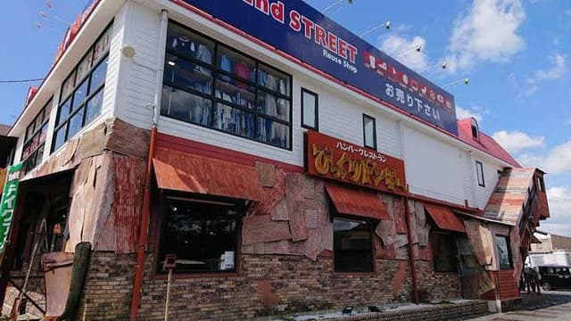 びっくりドンキー 上野芝店 - サブ画像2