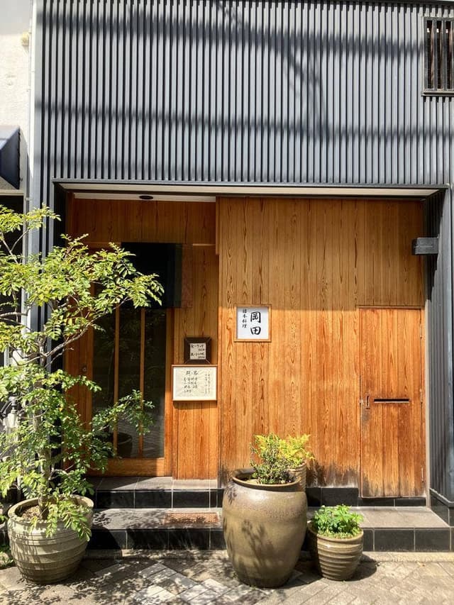 日本料理岡田 - サブ画像1