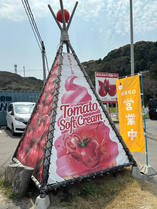 小鈴さんちのとまと畑 直売所 - サブ画像3