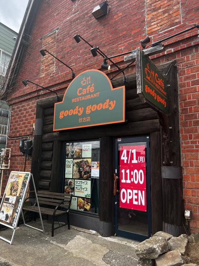 goody goody 伏古店 - サブ画像2