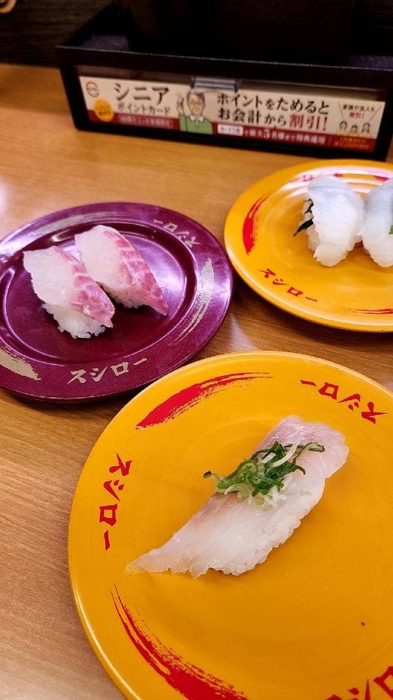 スシロー 熊本富合店 - サブ画像1