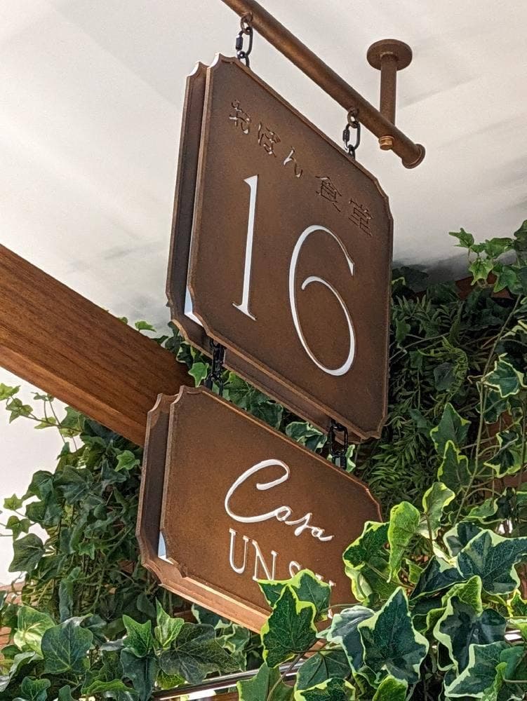 おぼん食堂 16CASA