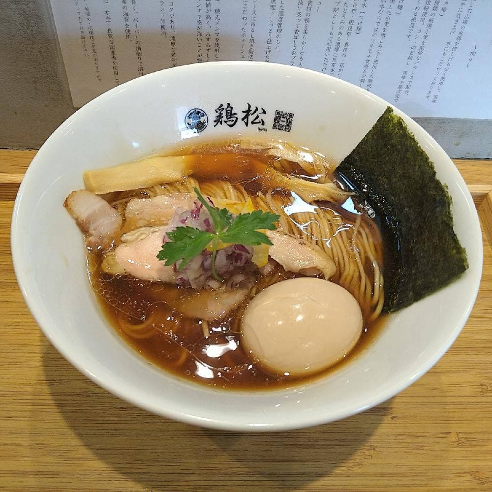 淡麗醤油らぁ麺 鶏松