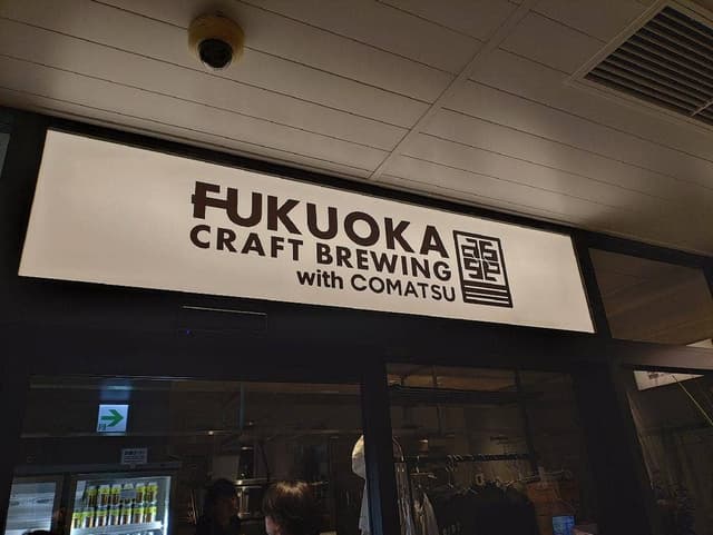 FUKUOKA CRAFT BREWING with COMATSU - サブ画像2