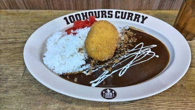 ハングリーカレー BY 100時間カレー 神田店 - サブ画像1