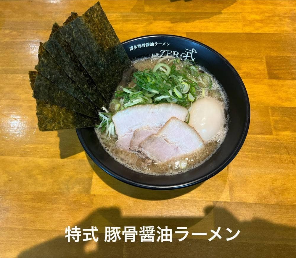 初代ZERO式