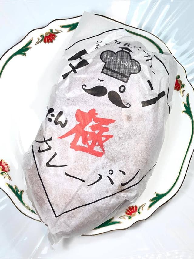 希望の丘ベーカリー タパン 長津田みなみ台店 - サブ画像2