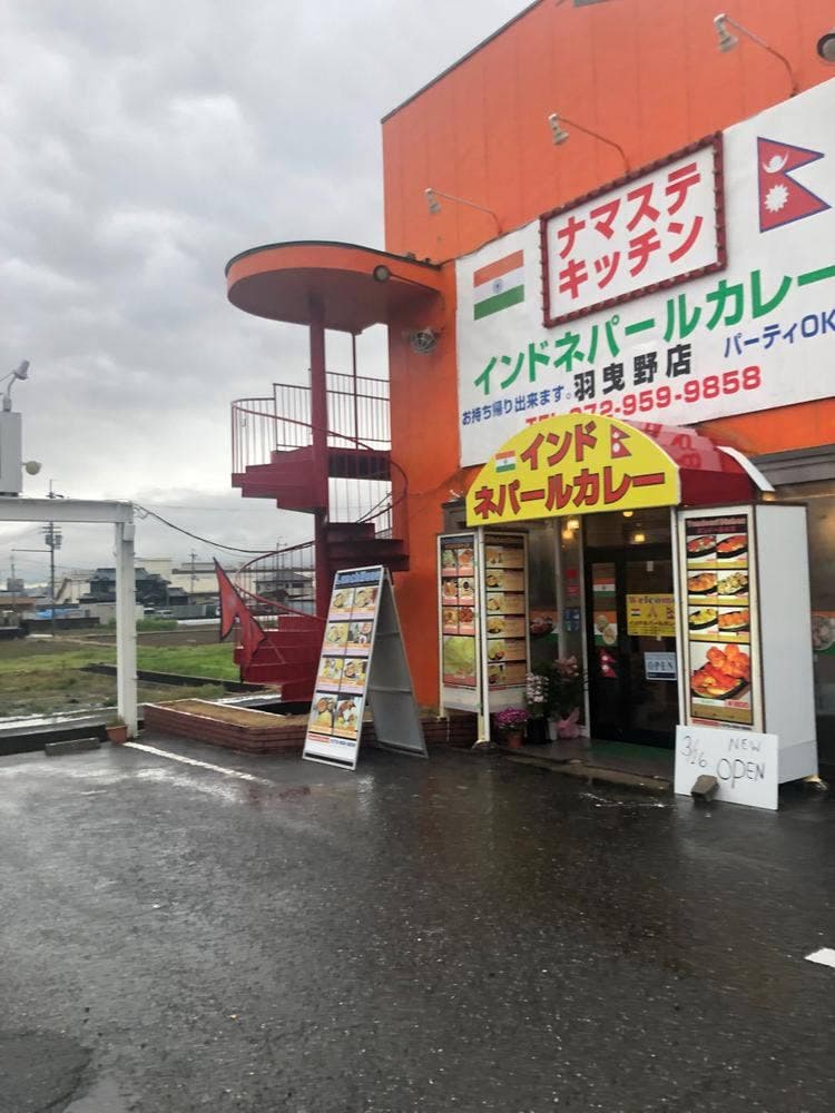 ナマステキッチン羽曳野店