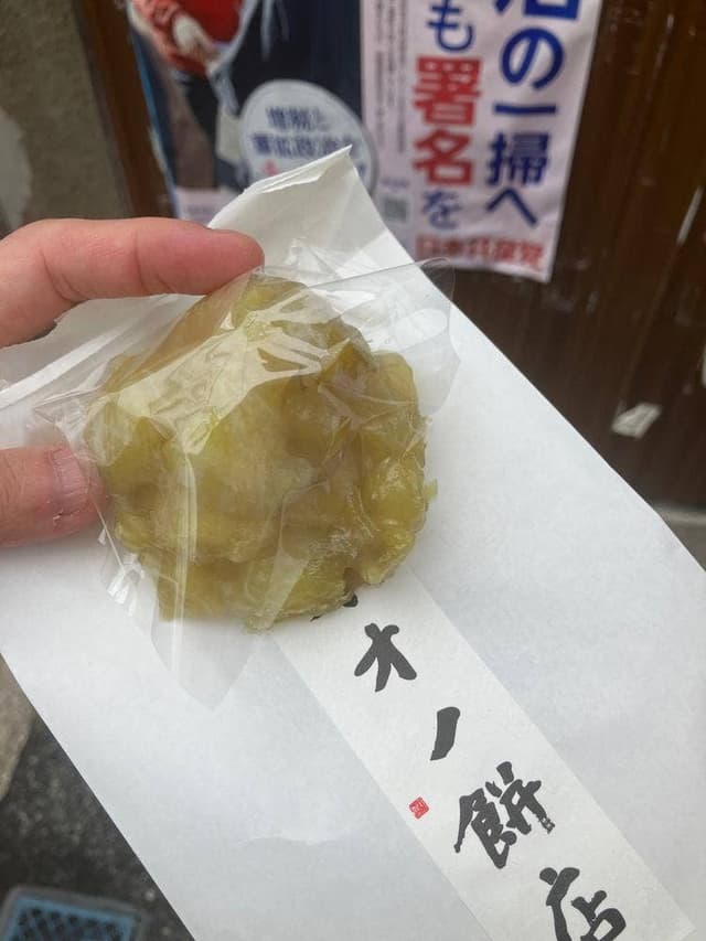 オオノ餅店 - サブ画像1