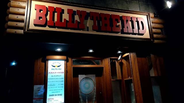 ビリー・ザ・キッド 谷塚店 - サブ画像2