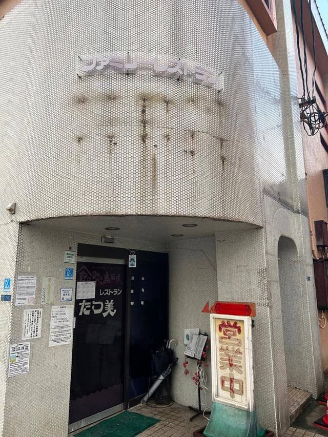 居酒屋・レストラン たつ美 - サブ画像2