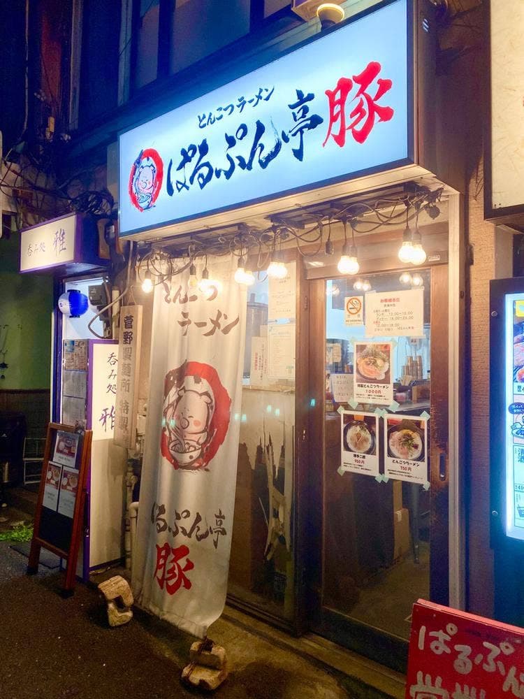 とんこつラーメン ぱるぷん亭 豚