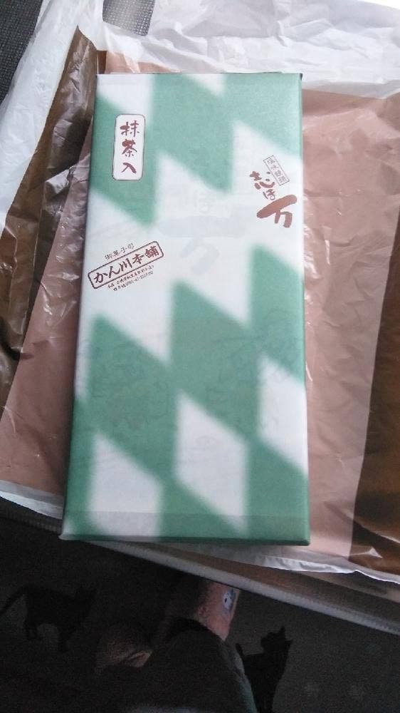 かん川本舗 本店 - サブ画像3