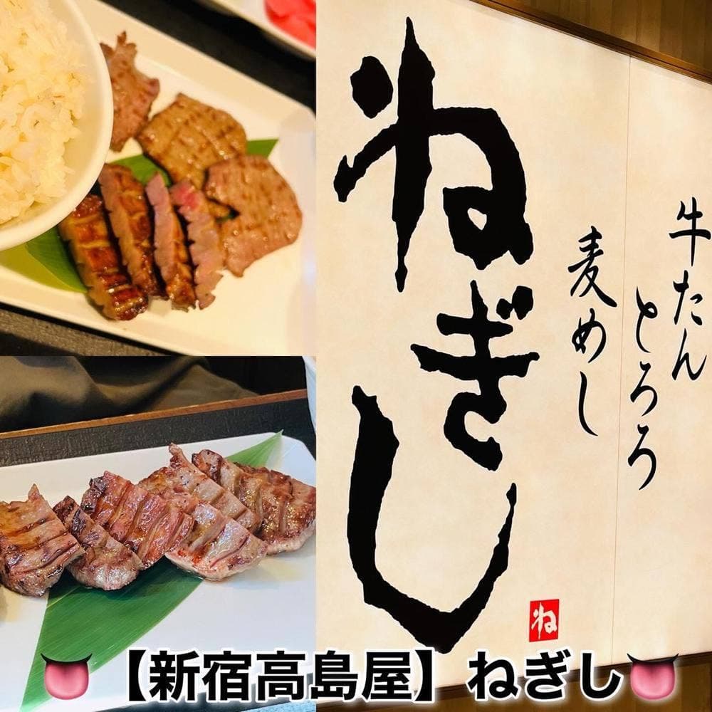 牛たんとろろ麦めし ねぎし タカシマヤ タイムズスクエア店