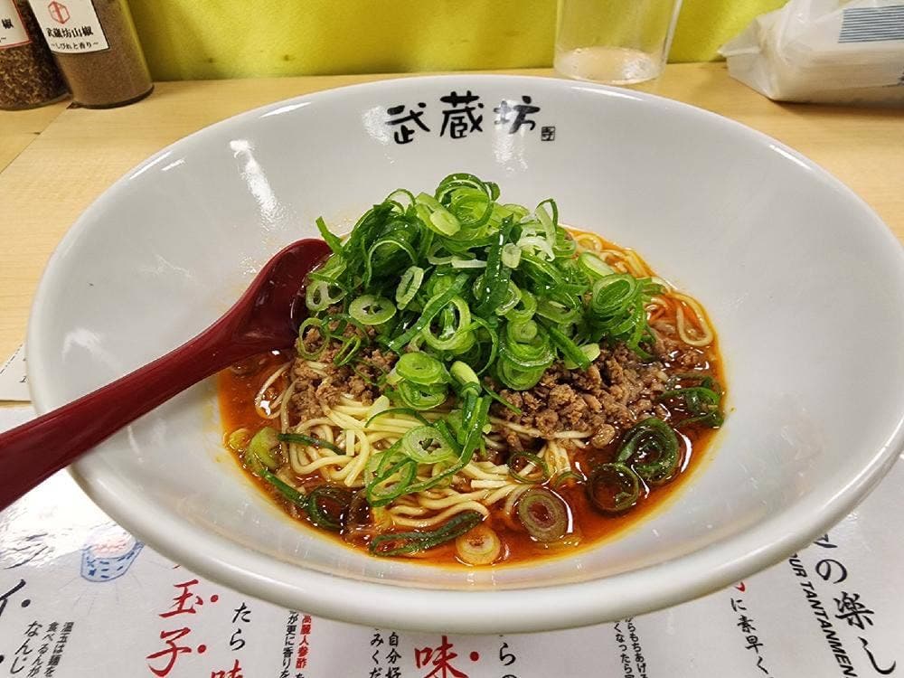 汁なし担担麺 武蔵坊