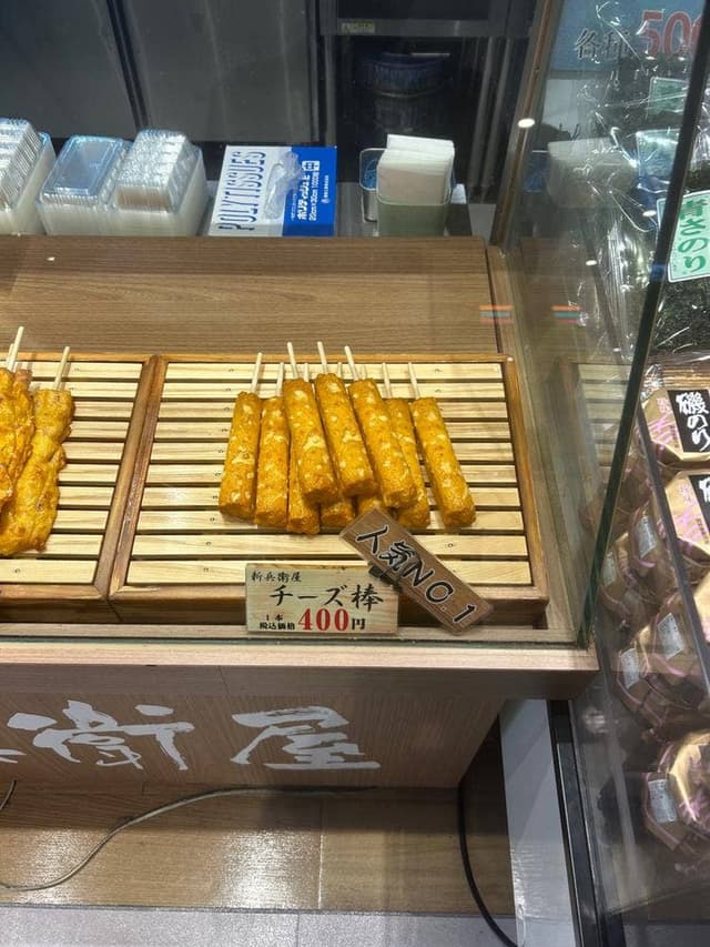 新兵衛屋 - サブ画像2