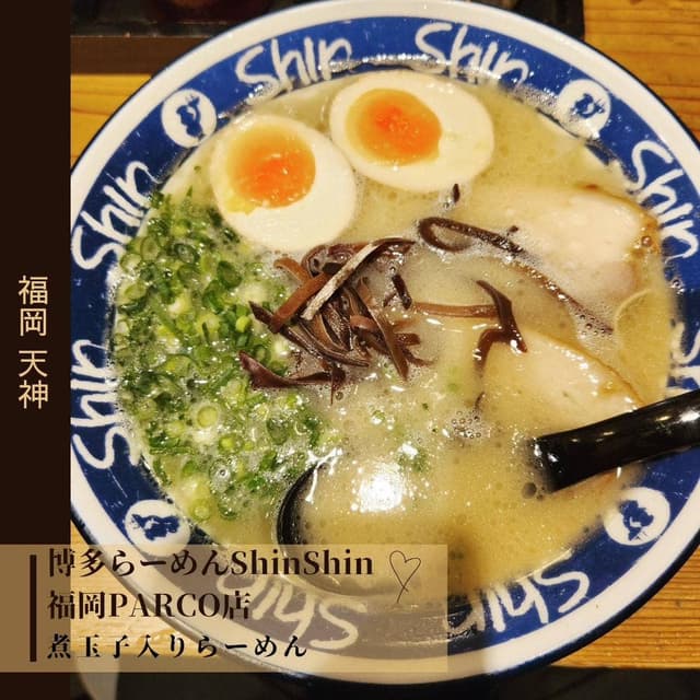 博多らーめん Shin-Shin 福岡PARCO店 - サブ画像3