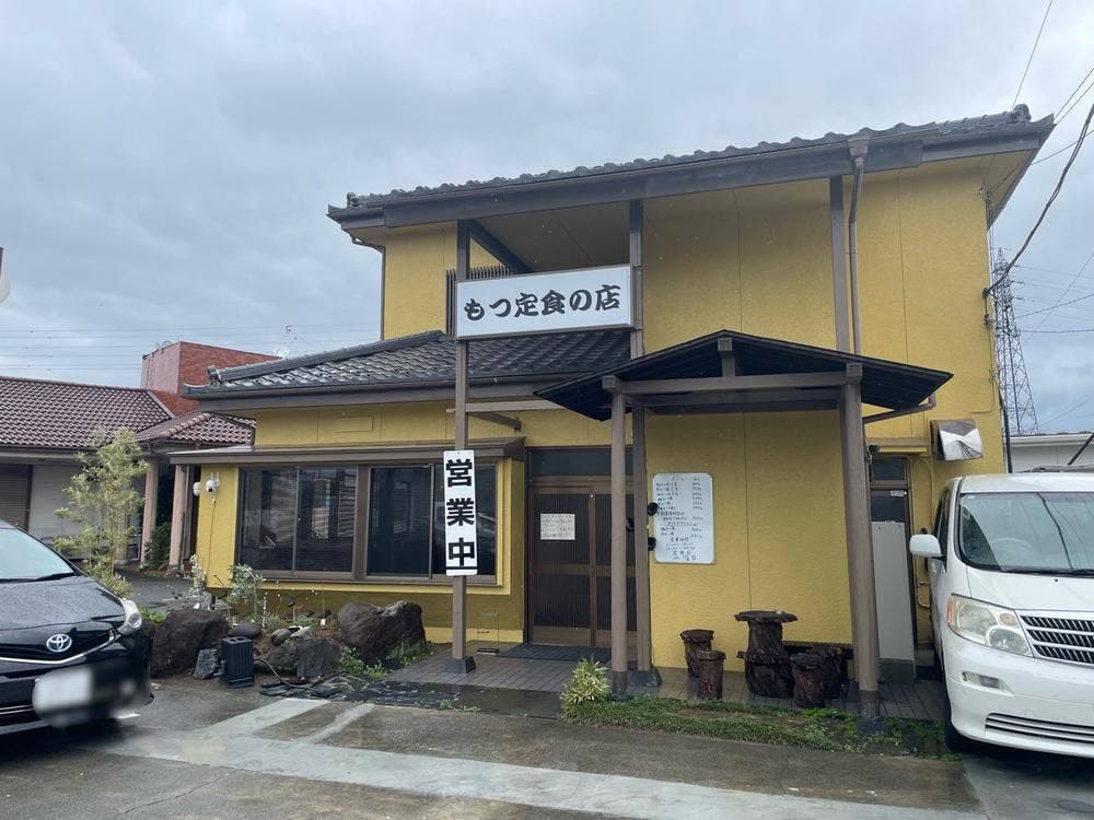 もつ定食の店