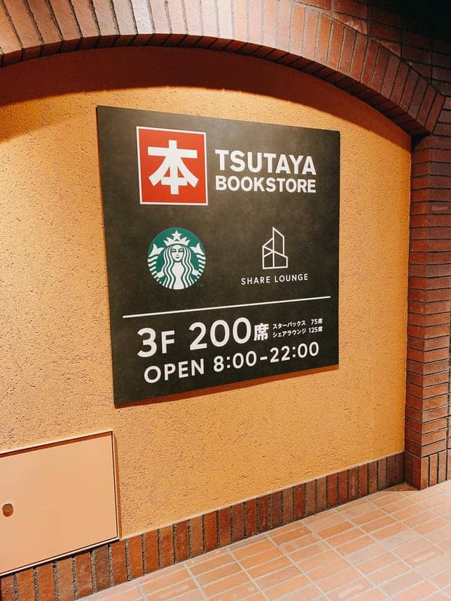 TSUTAYA BOOKSTORE 新綱島 シェアラウンジ - サブ画像1