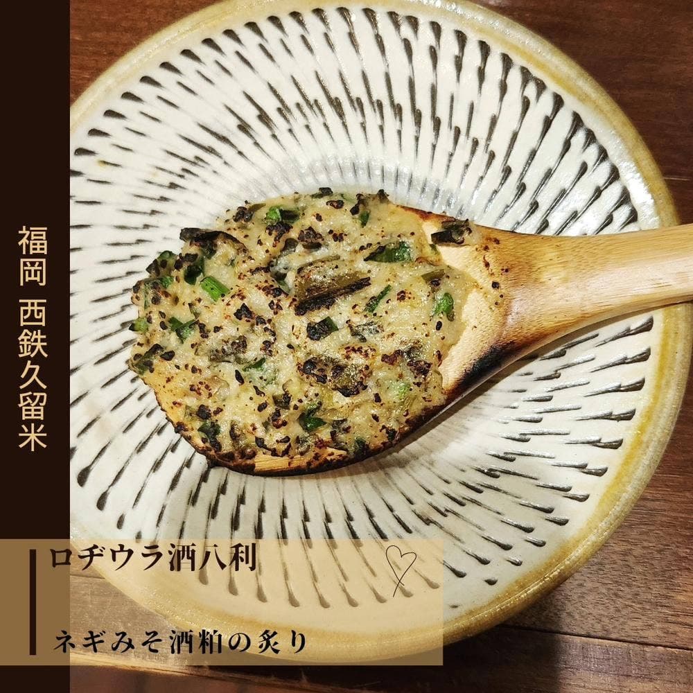 ロヂウラ酒八利