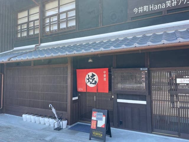 中華屋炫 - サブ画像2