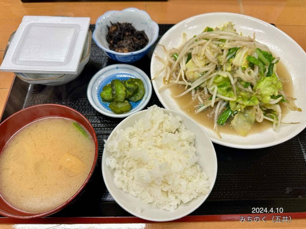 みちのく