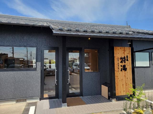 菓匠将満 香川丸亀店 - サブ画像2