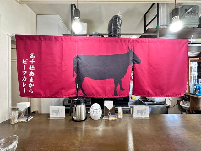 高千穂あまからビーフカレー喫茶Gメン - サブ画像2