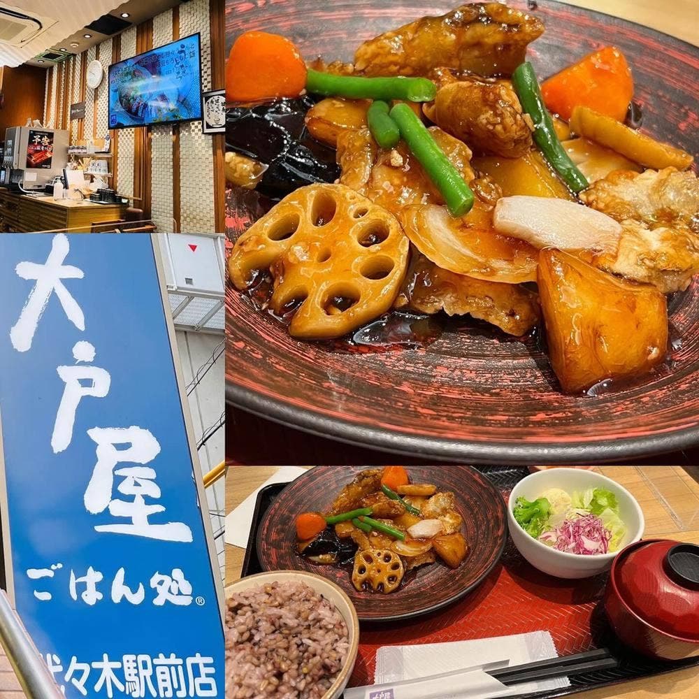大戸屋ごはん処 代々木駅前店