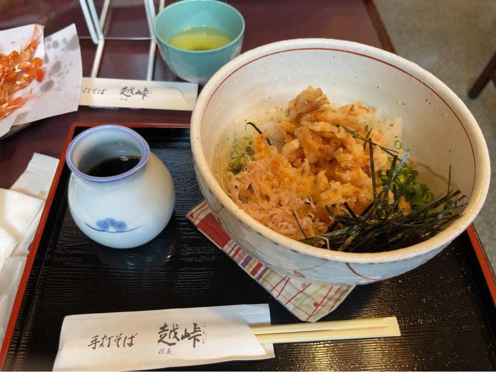 手打ち蕎麦 越峠