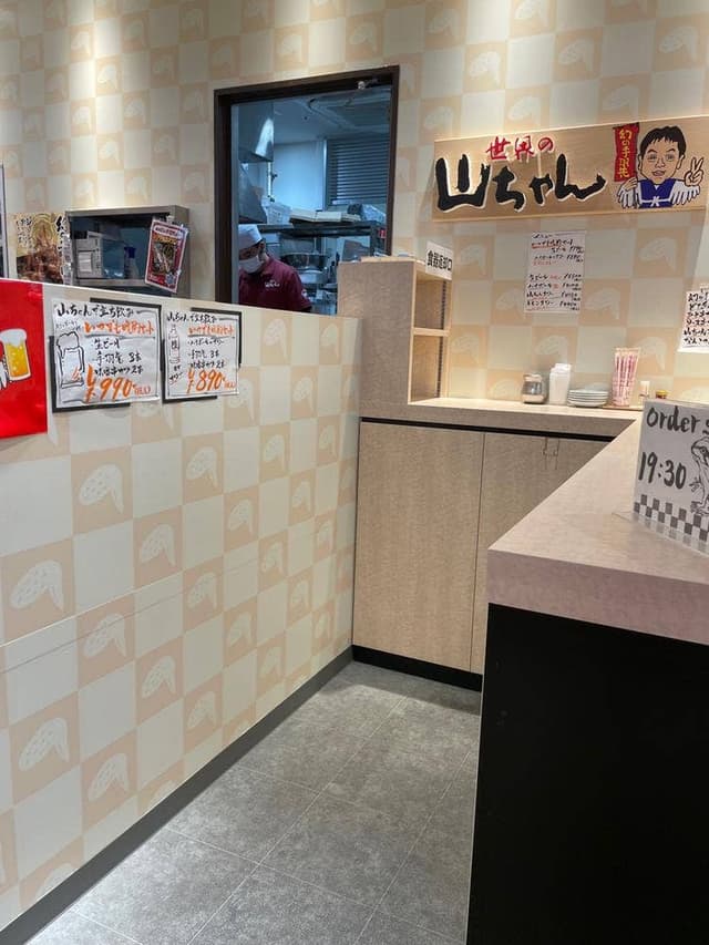 世界の山ちゃん アスティ一宮店 - サブ画像2