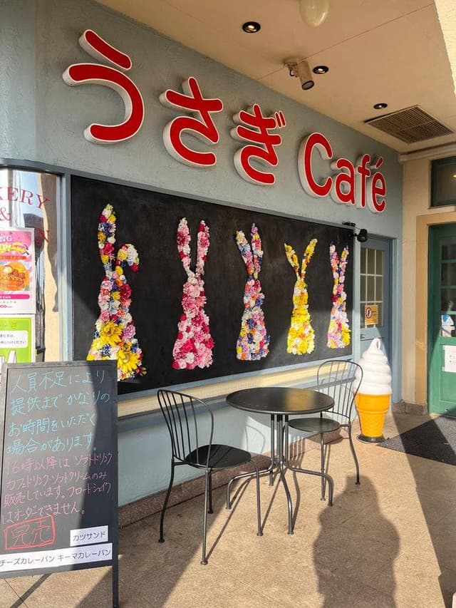 うさぎcafe - サブ画像2