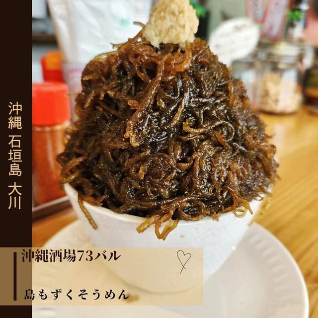 沖縄おでん酒場 73バル - サブ画像1